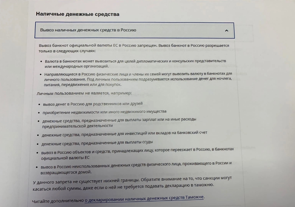Финские таможенники отбирают у россиян евро на границе