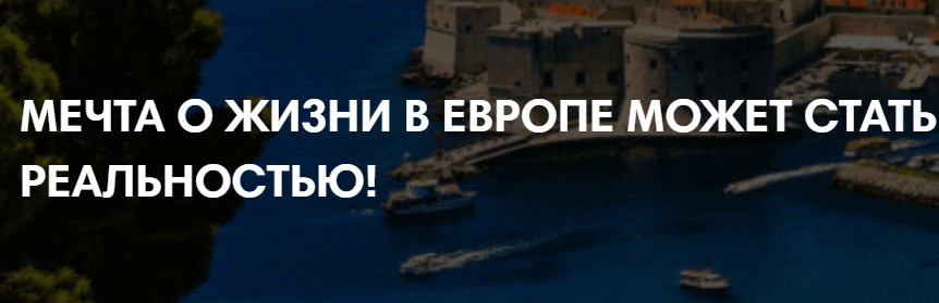 Bolgaria.me: отзывы о компании говорят о лёгкости иммиграции в Европу