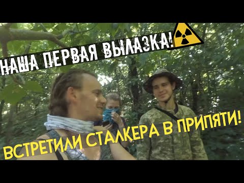 Путешествие в Зону Отчуждения и Припять 2020. Часть 1 | поход в Чернобыль самостоятельно Путешествие в Зону Отчуждения и Припять 2020. Часть 1 | поход в Чернобыль самостоятельно
